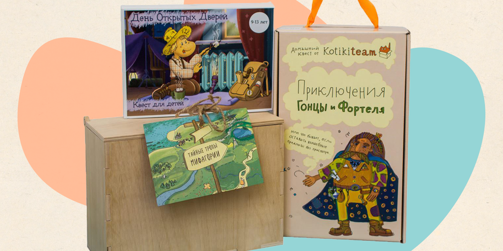 KotikiTeam — увлекательные домашние квесты