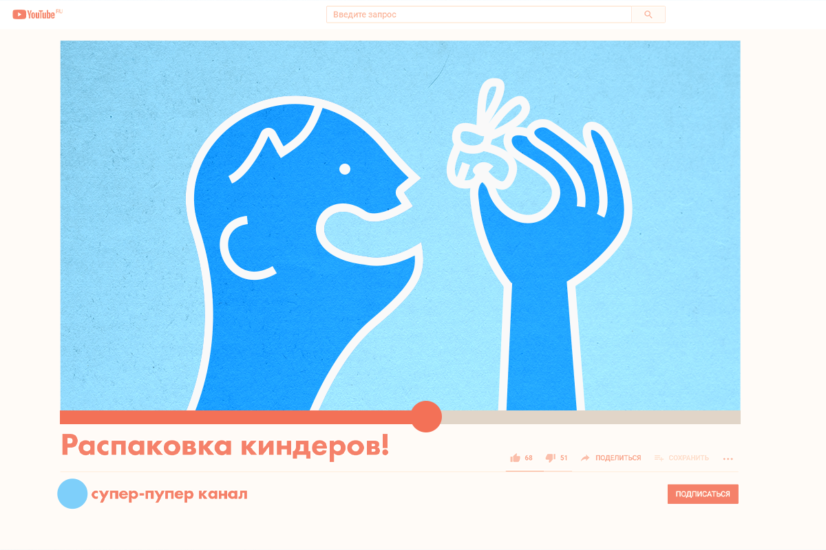 Что делать, если ребенок хочет завести канал на YouTube? Инструкция для родителей - слайд 