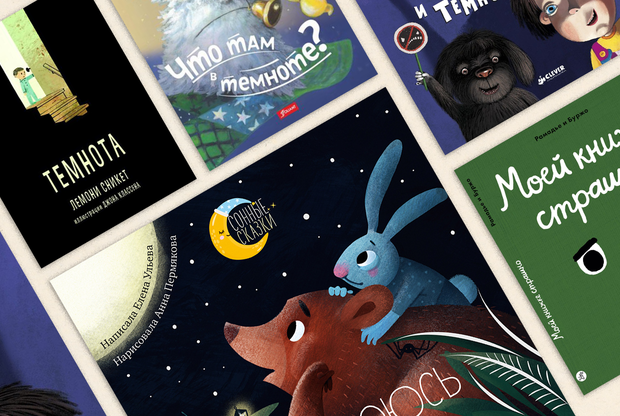Книга о снах и темноте. Смотреть фото Книга о снах и темноте. Смотреть картинку Книга о снах и темноте. Картинка про Книга о снах и темноте. Фото Книга о снах и темноте