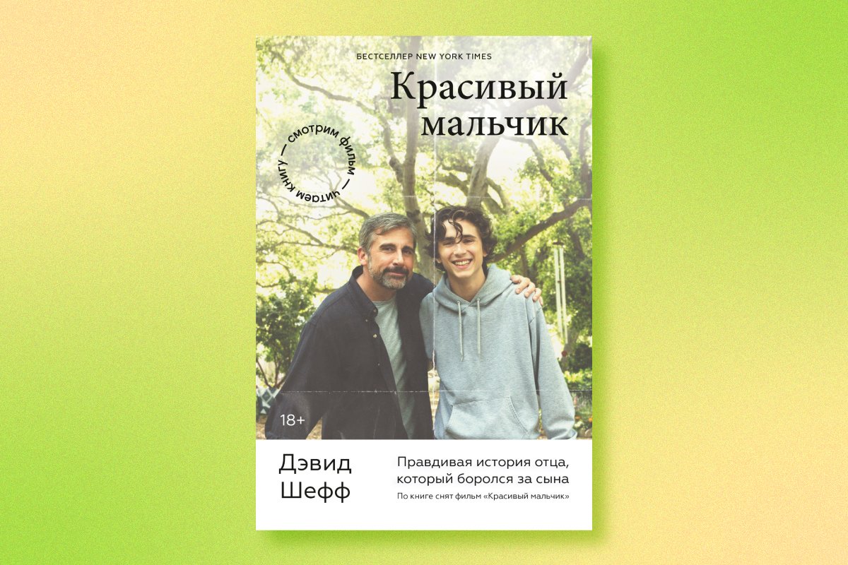 Я почти все время чувствовал себя будто в лихорадке». Исповедь отца, чей сын  — наркозависимый