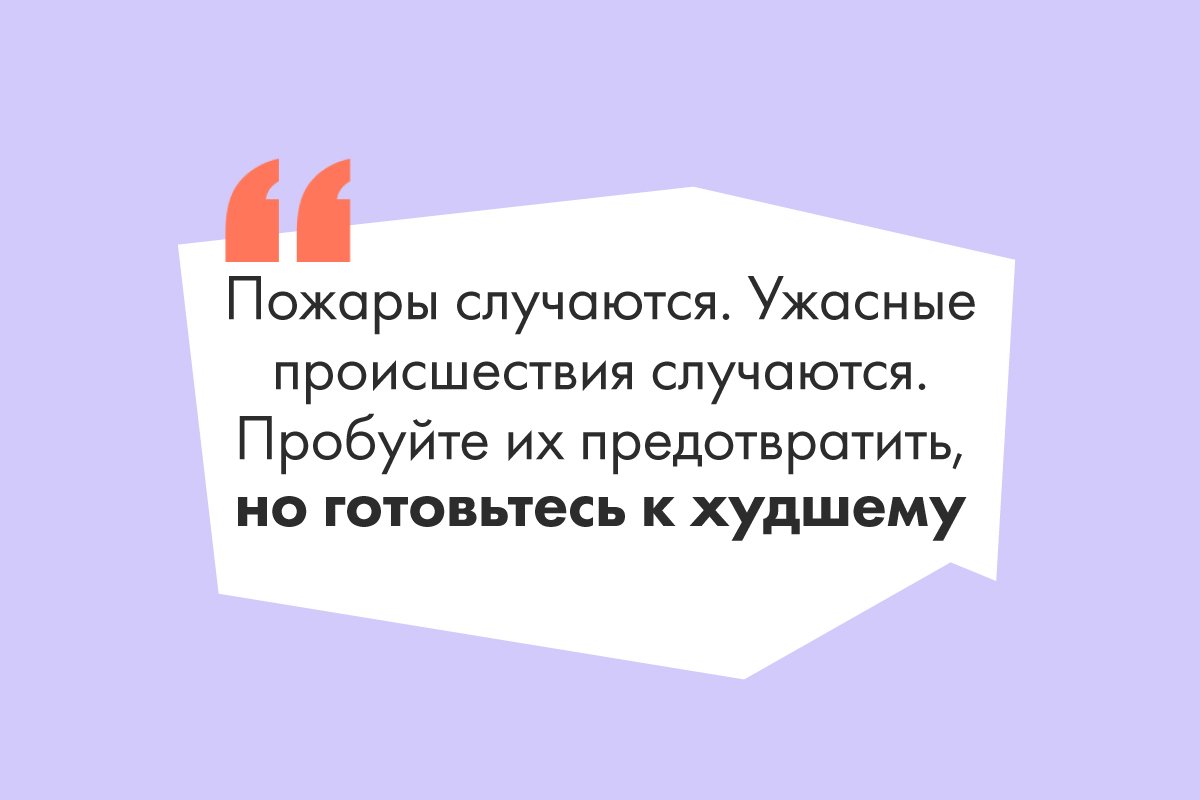 Бежать, а не прятаться: пользовательница Реддита составила инструкцию по  пожарной безопасности для семей с детьми