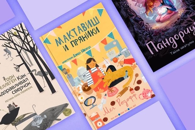 Внеклассное чтение: подборка книжных новинок для начинающих читателей - слайд 