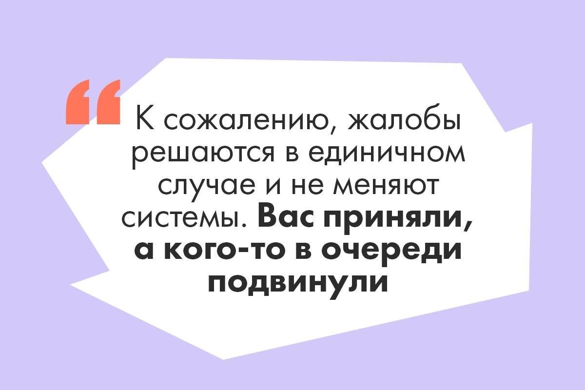 Заведующие ничего не решают»: родители рассказали о борьбе за место в  детском саду