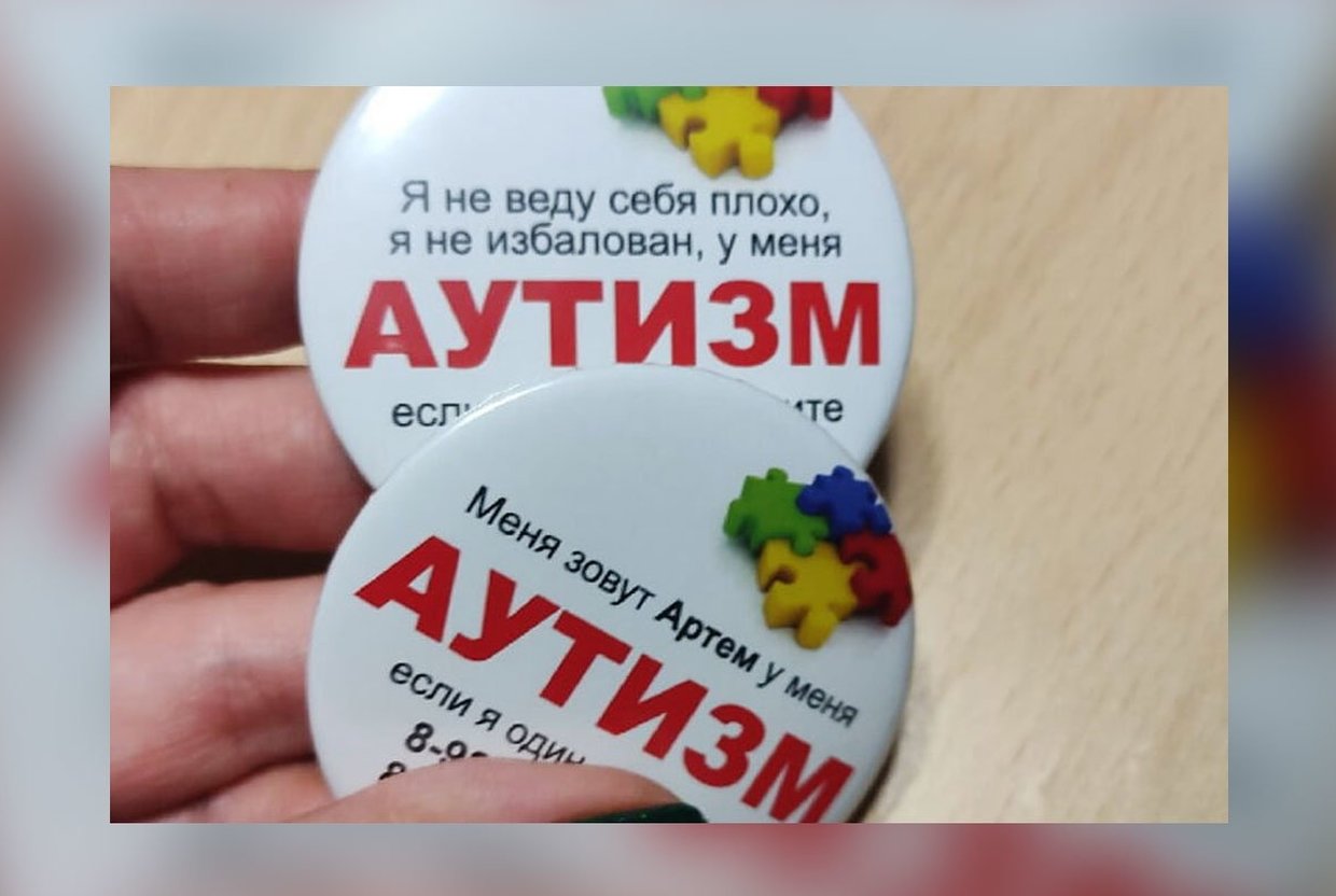 «У меня аутизм»: нужны ли детям с РАС опознавательные значки? - слайд 