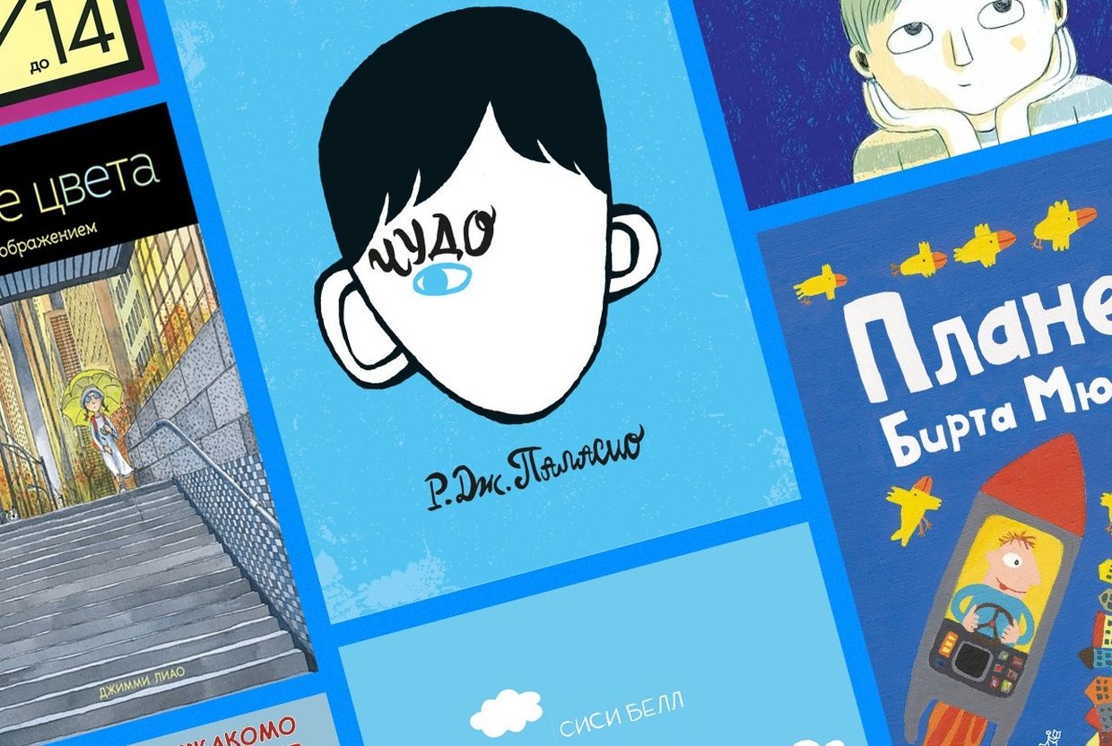 Меняем мир вместе: 8 книг о детях и подростках с особенностями развития - слайд 