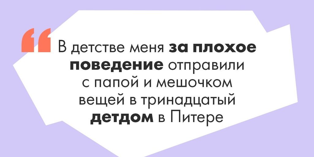 в детдоме 