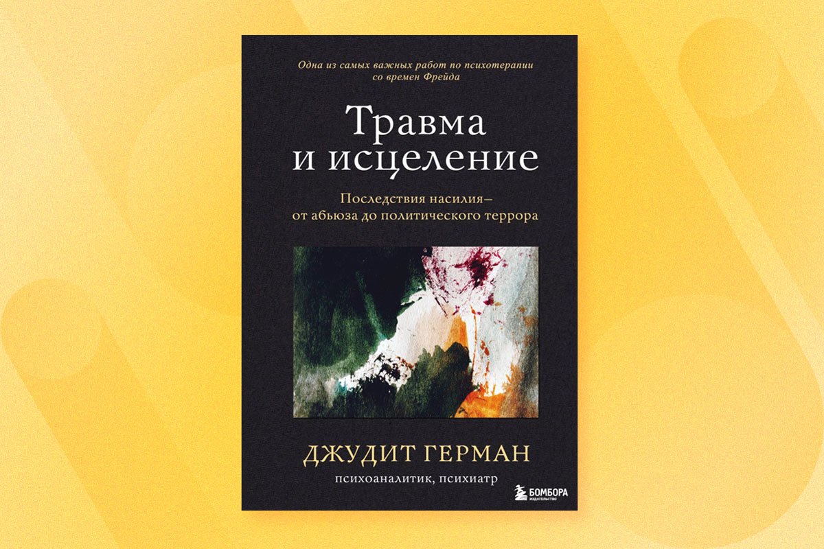 Зверства не дают себя похоронить»: отрывок из книги о последствиях насилия