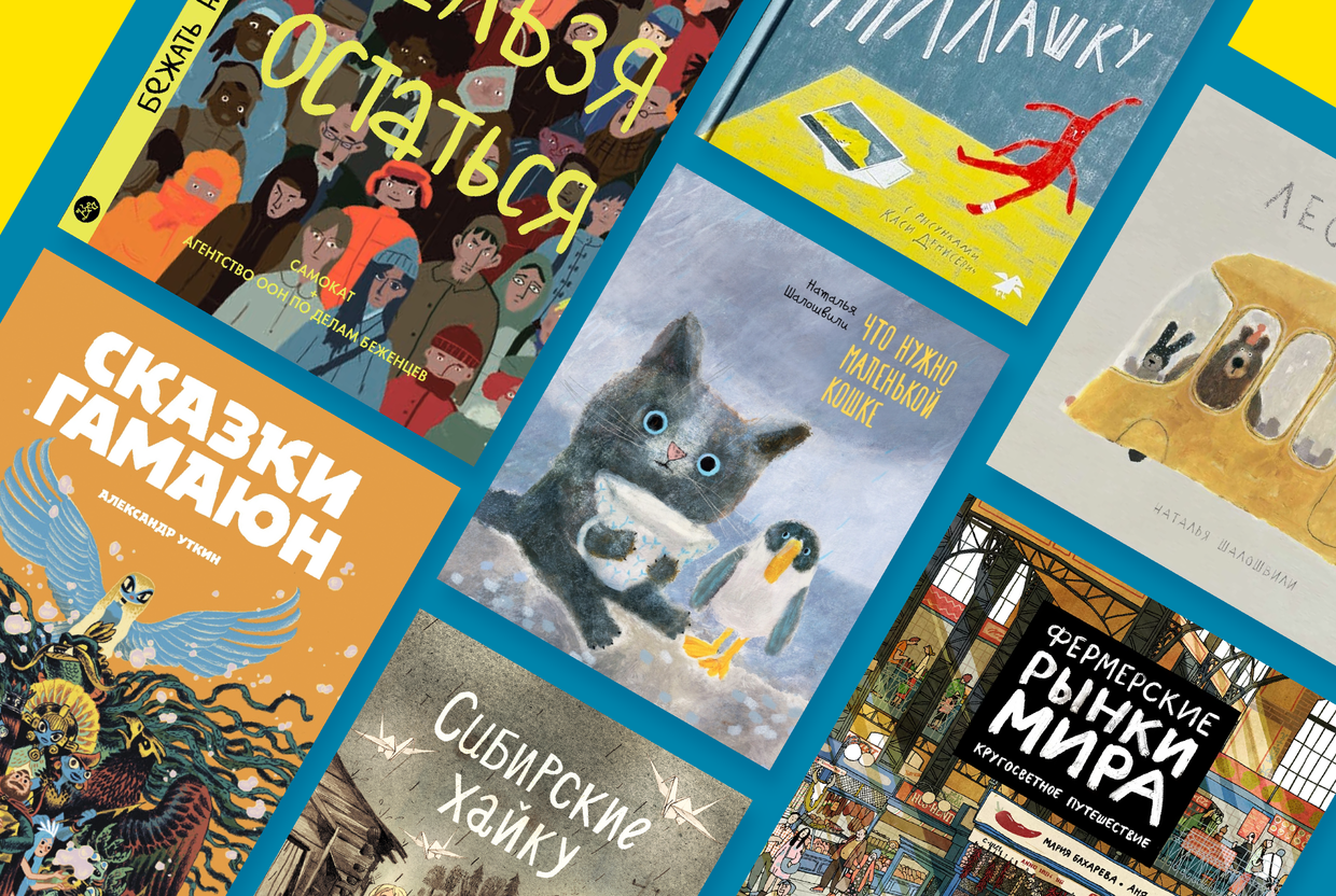 «Мармеладное сердечко»: магазин «Подписные издания» выбрал лучшие детские книги 2021 года - слайд 