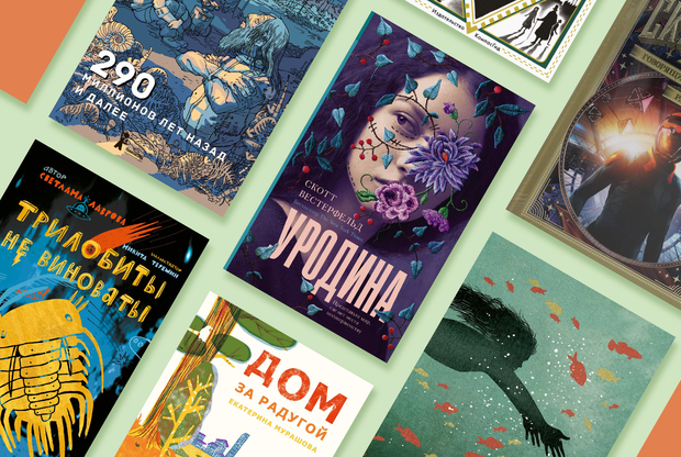7 подростковых романов в жанре научной фантастики - слайд 