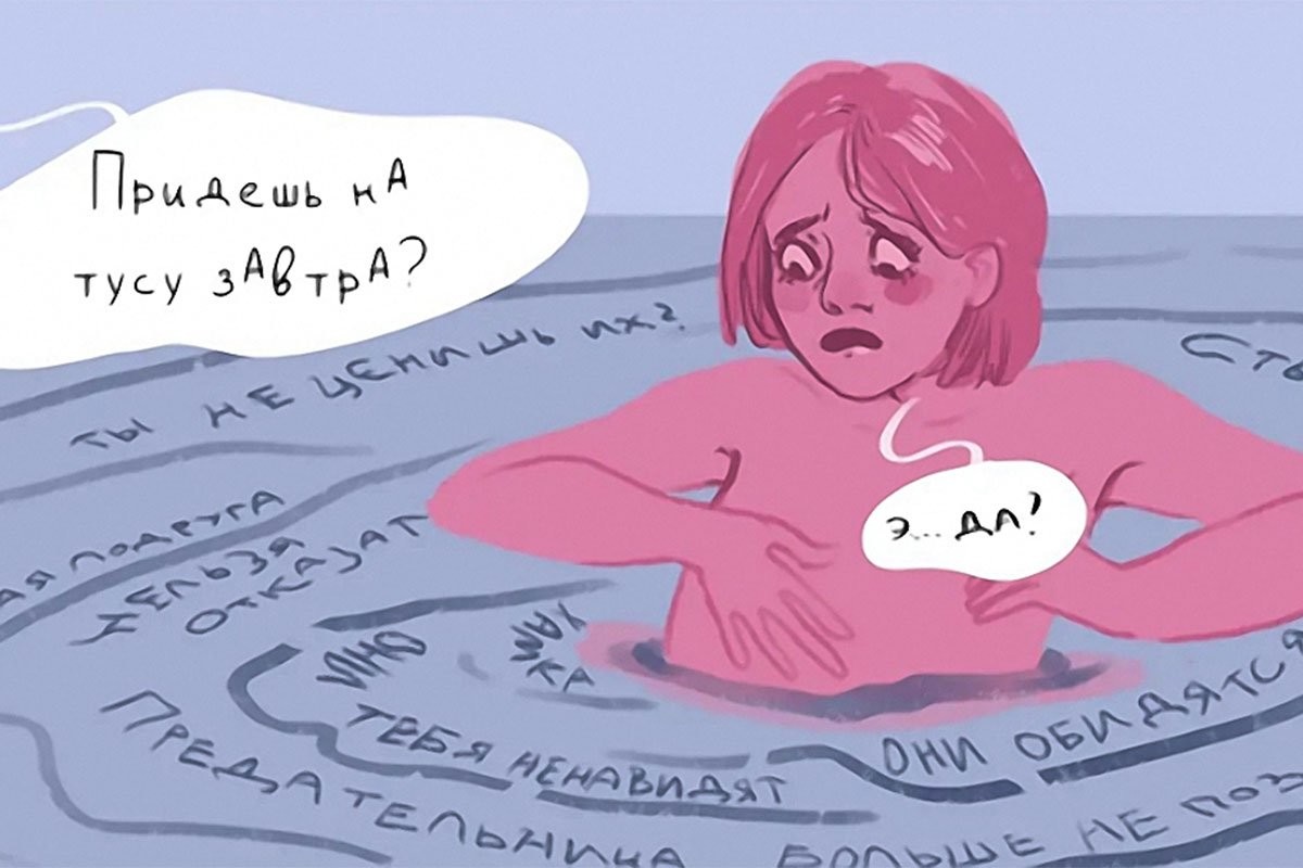 «Я не умею говорить нет!»: серия комиксов о том, как из послушных детей получаются несчастные взрослые - слайд 