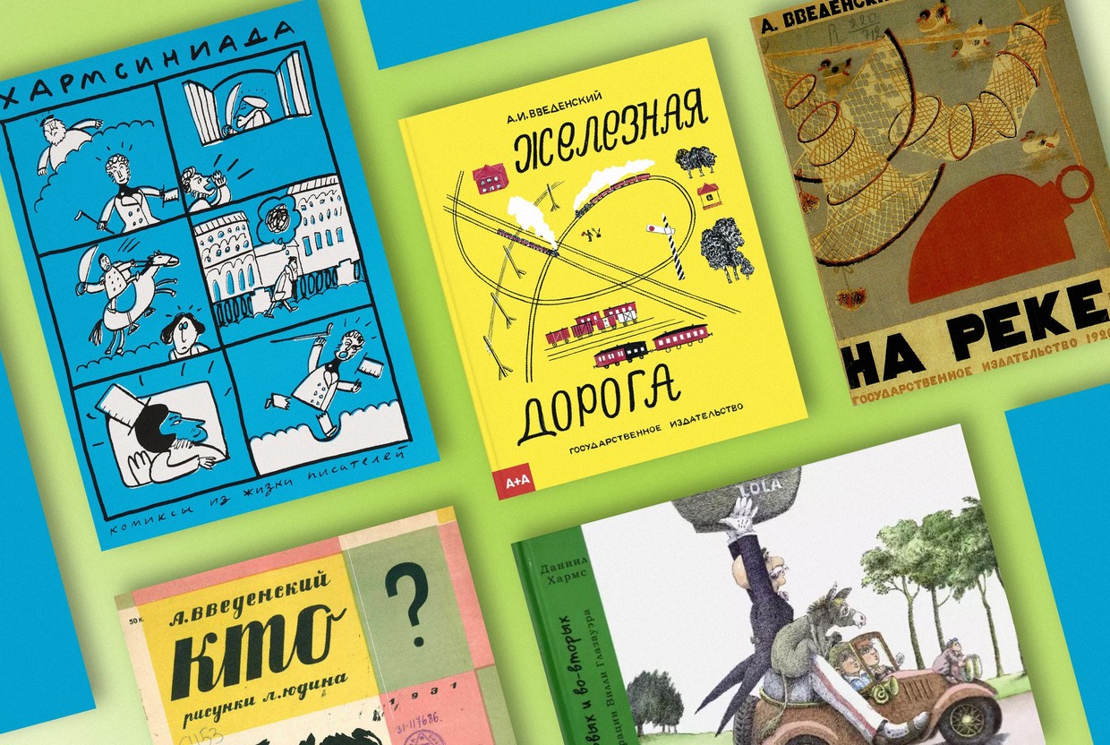 Пока не запретили: 7 книг Хармса и Введенского для детей - слайд 