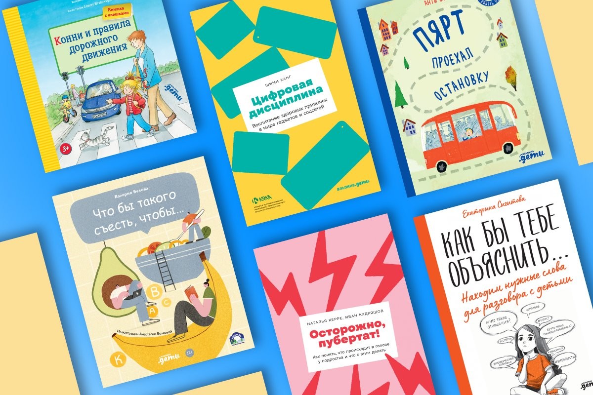 Как говорить с ребенком о переходном возрасте, болезнях и смерти: 9 книг для подготовки к сложным беседам - слайд 
