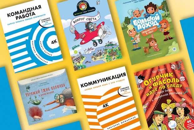 7 книг, которые помогут детям развить критическое мышление - слайд 