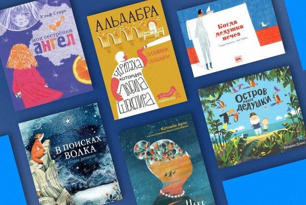 Смерть неизбежна: 10 детских книг, помогающих пережить утрату - слайд 