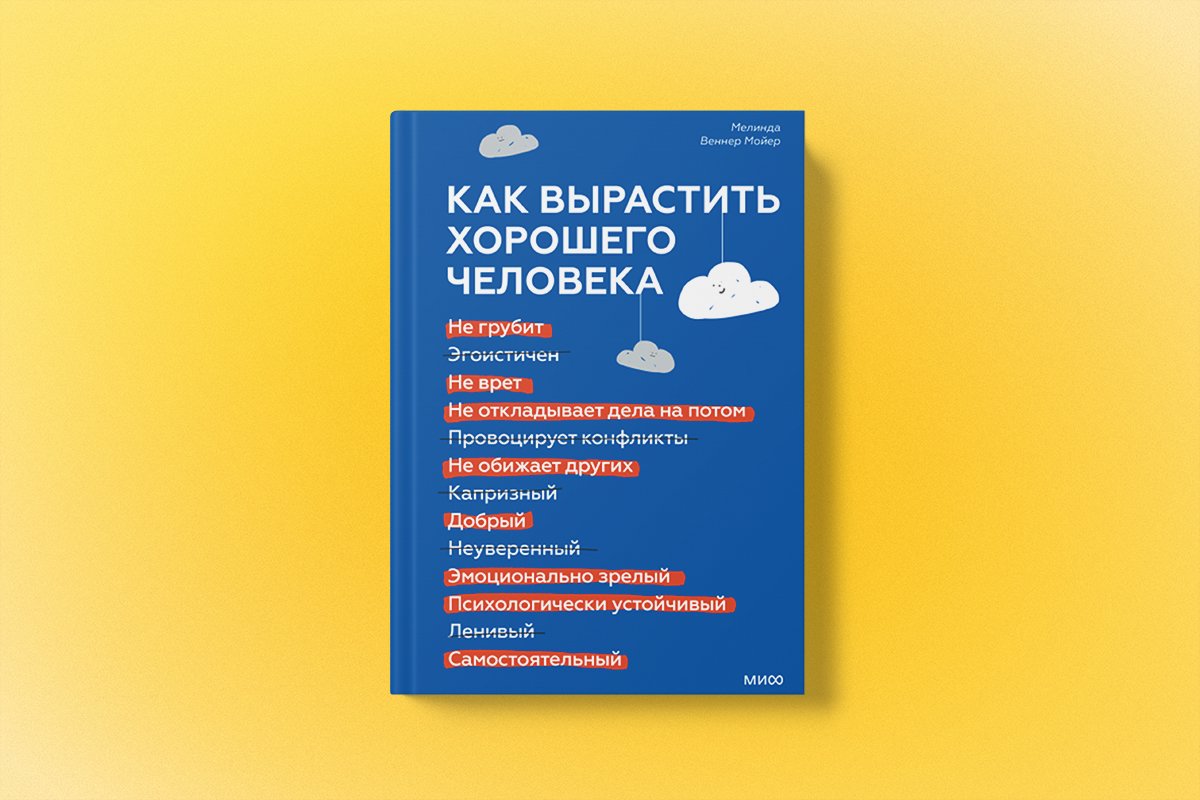 Ты тупица и урод!» Как воспитывать ребенка, чтобы он не обижал других и  помогал тем, кого обижают