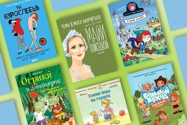 10 книг для полезного летнего чтения: о математике и колдовстве, дружбе и половом созревании - слайд 