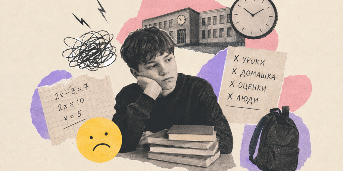 Да он просто не хочет учиться! 10 признаков, что ребенку не подходит школа 